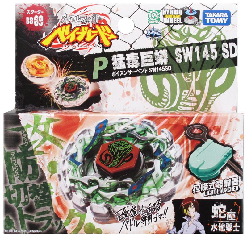 http//www.superhappycashcow/pic/09.12.09/beyblade/bb69%20Starter 