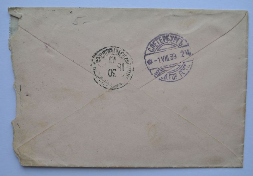 Russia Postal Cover 1899 to St.Peterburg 7 kopeck stamp  