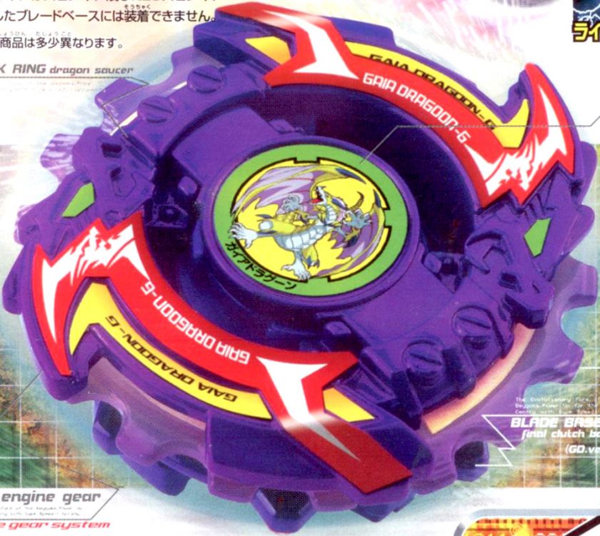 BEYBLADE G Revolution A 108 Gaia Dragoon Great Booster  